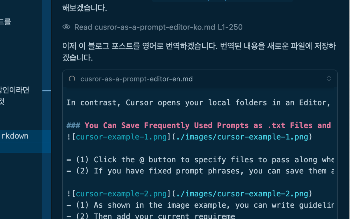 wideSize 시키지도 않았는데 저장도 잘해주는 Cursor