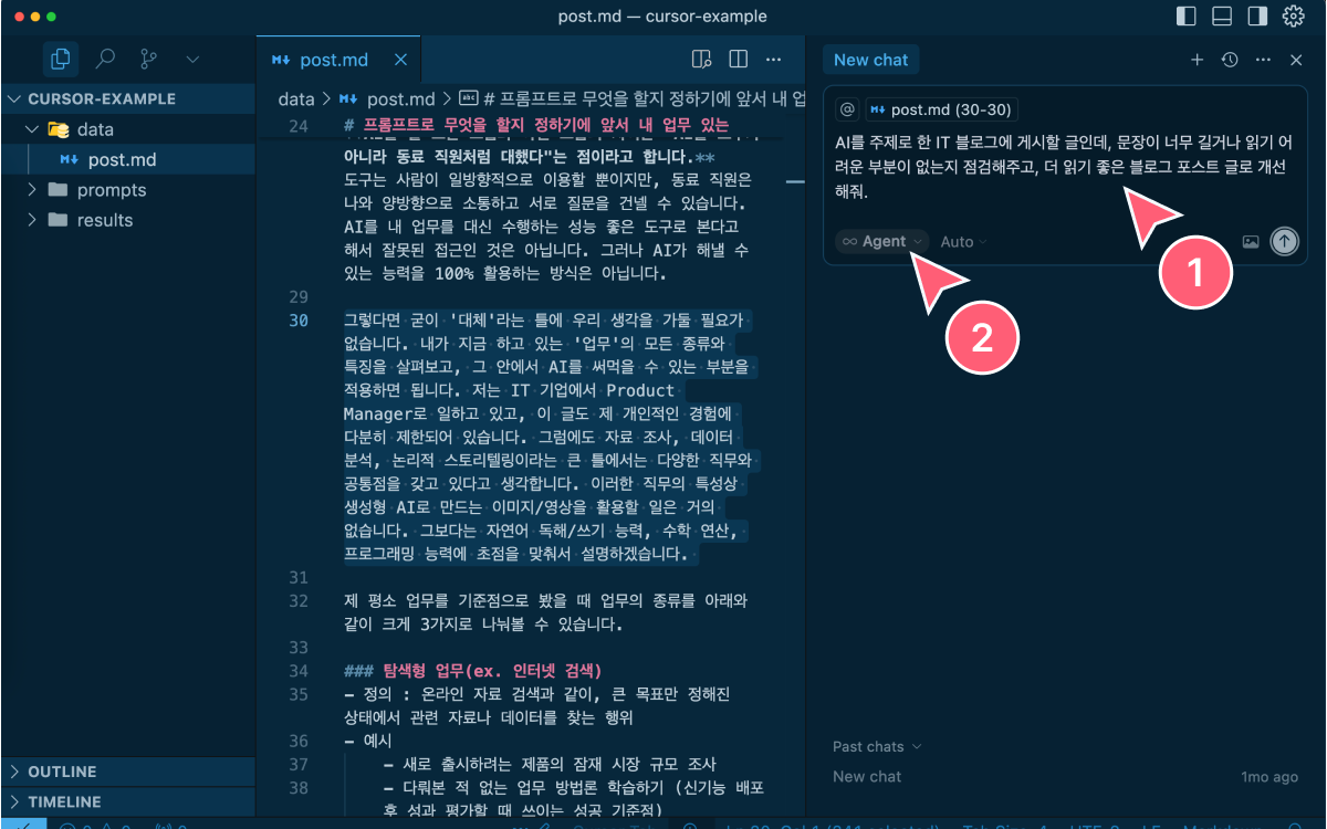 wideSize cursor에게 내 파일 수정하라고 시키기