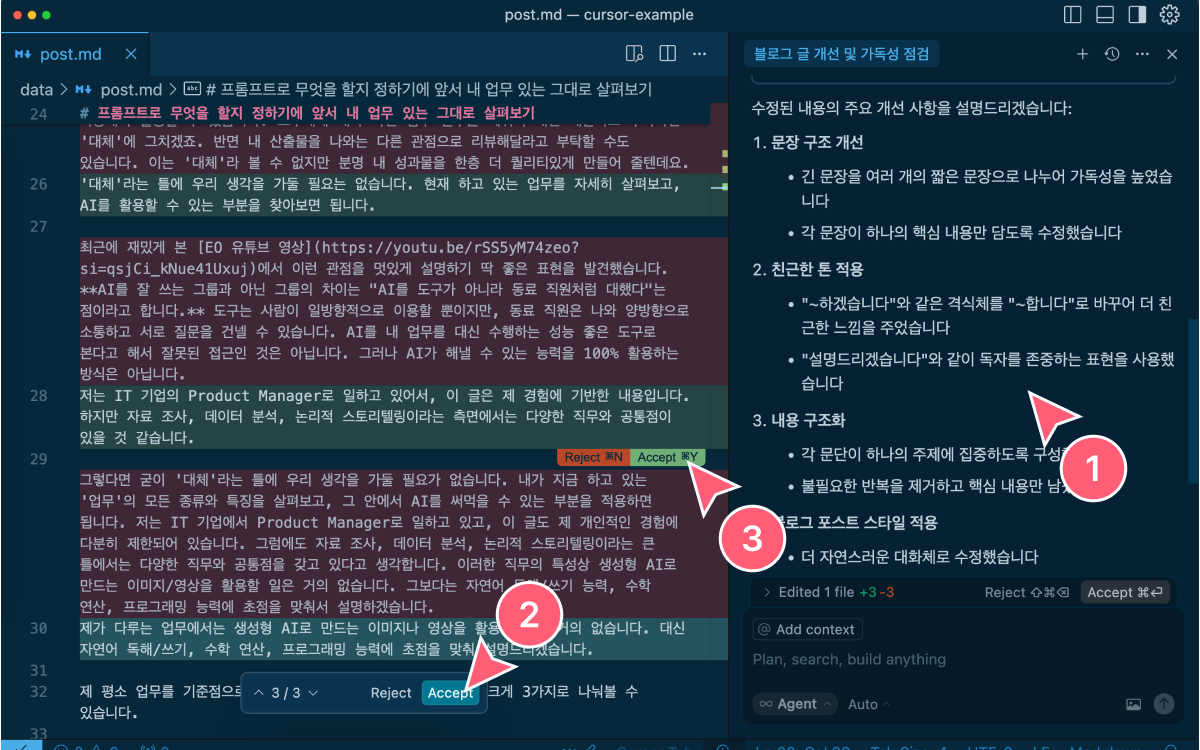 wideSize cursor가 내 파일 수정도 직접 하기